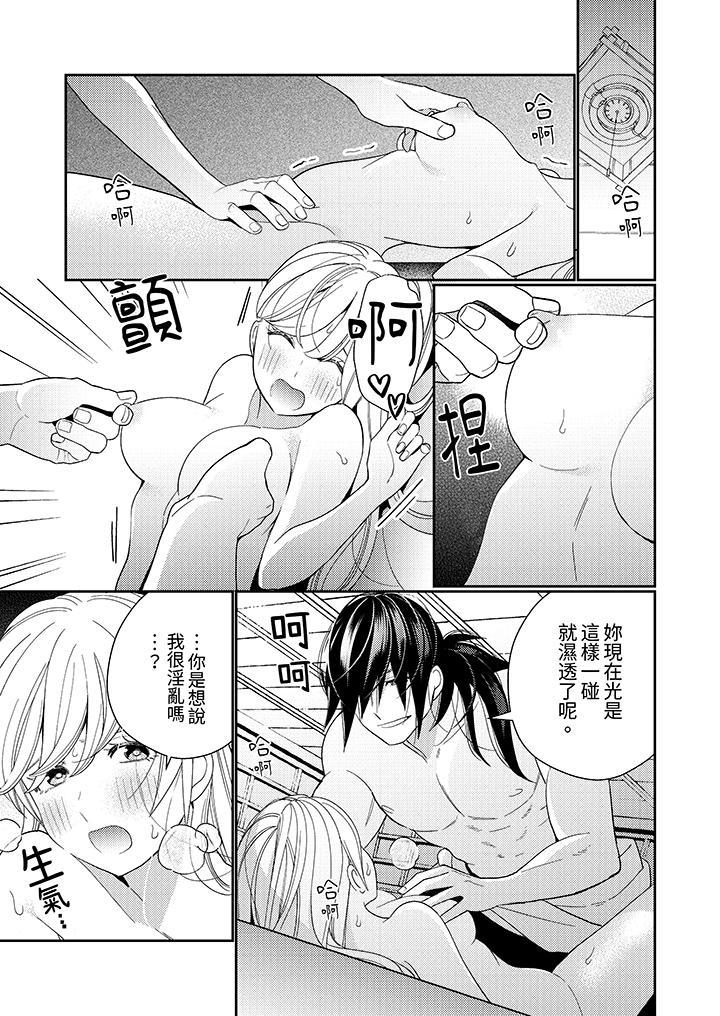 來自江戶的穿越武士，其愛撫可行於令和也。，第13話，第 12 页