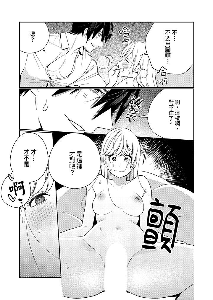 來自江戶的穿越武士，其愛撫可行於令和也。，第16話，第 8 页