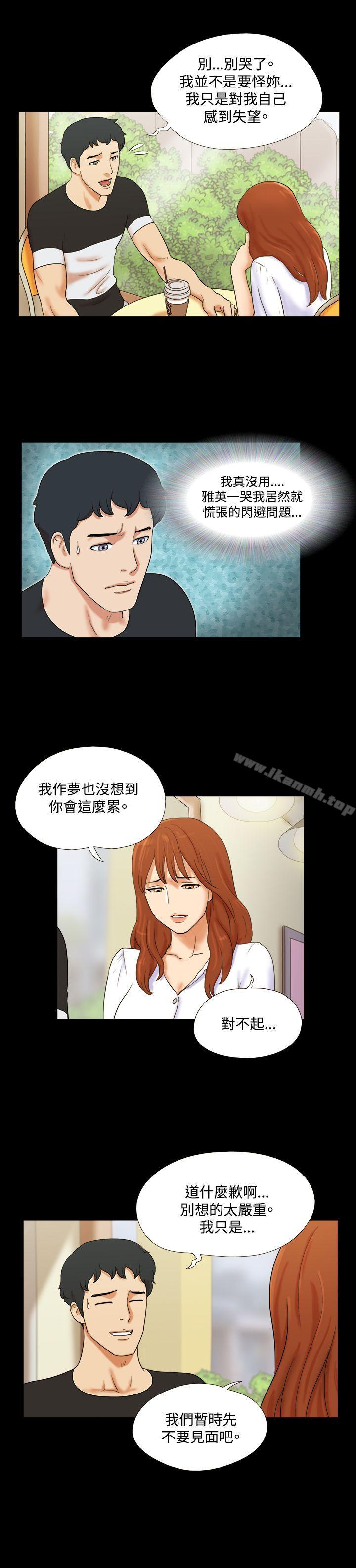 17種性幻想（第二季），第1話，第 11 页