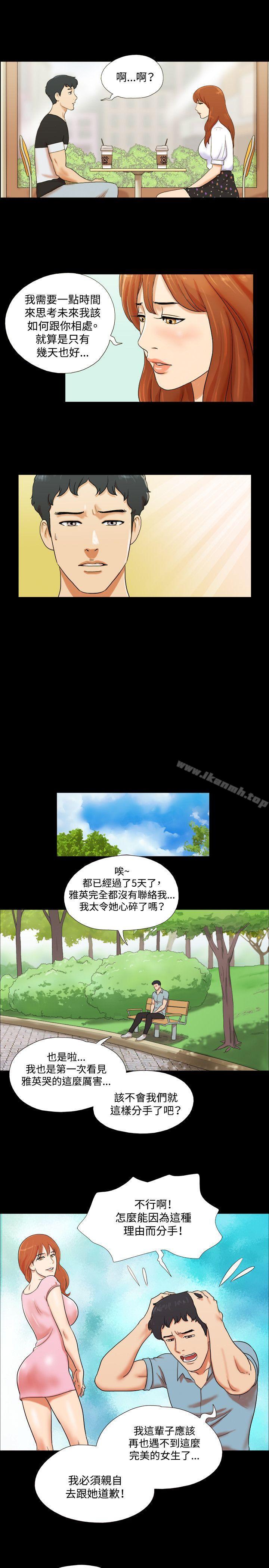 17種性幻想（第二季），第1話，第 12 页