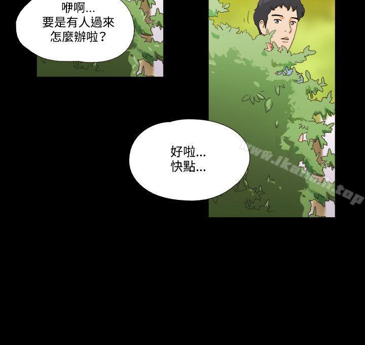 17種性幻想（第二季），第1話，第 15 页