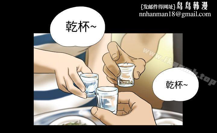 17種性幻想（第二季），第2話，第 8 页