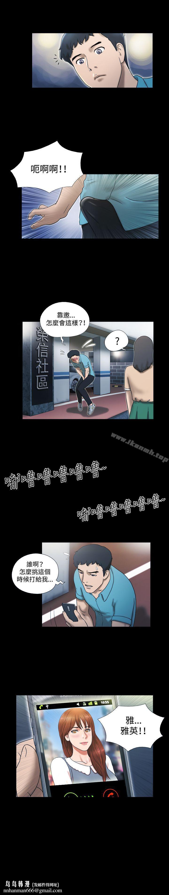 17種性幻想（第二季），第3話，第 17 页