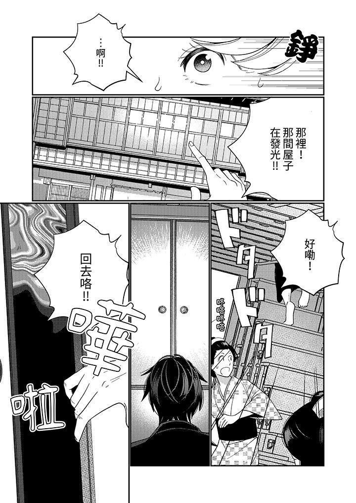來自江戶的穿越武士，其愛撫可行於令和也。，第18話，第 6 页