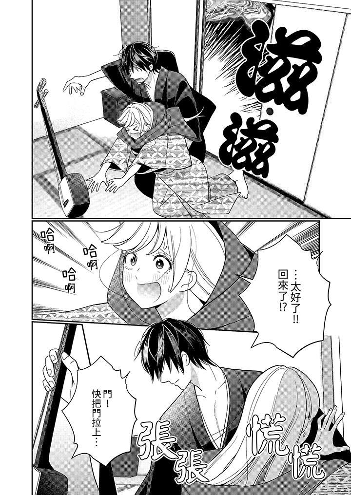 來自江戶的穿越武士，其愛撫可行於令和也。，第18話，第 7 页