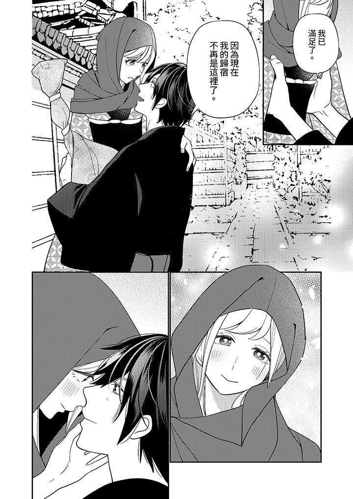 來自江戶的穿越武士，其愛撫可行於令和也。，第18話，第 3 页