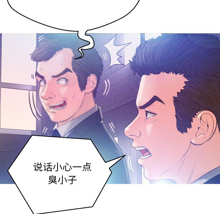 俏儿媳，第1话，第 96 页
