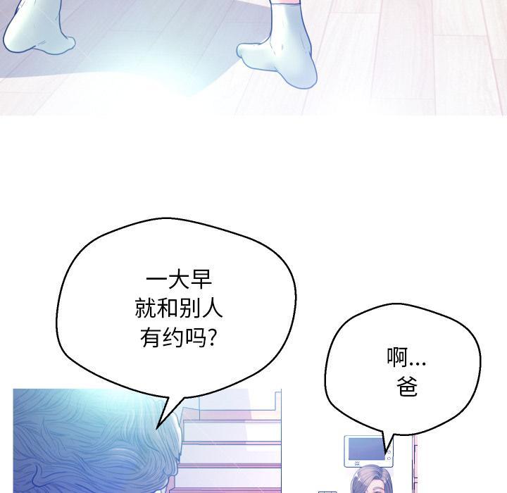 俏儿媳，第1话，第 125 页