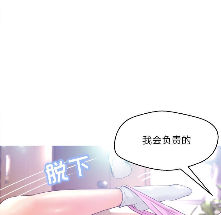 俏儿媳，第1话，第 25 页