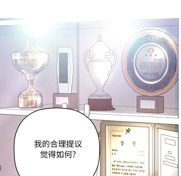 俏儿媳，第1话，第 11 页