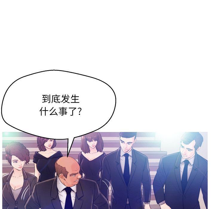 俏儿媳，第1话，第 49 页