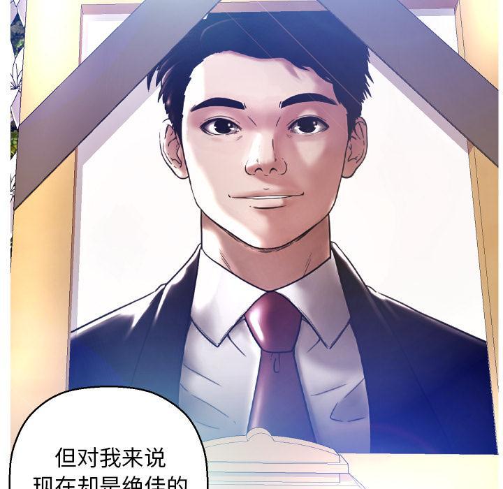 俏儿媳，第1话，第 84 页