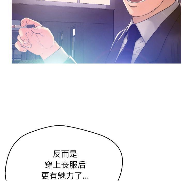 俏儿媳，第1话，第 95 页
