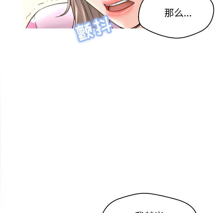 俏儿媳，第1话，第 21 页