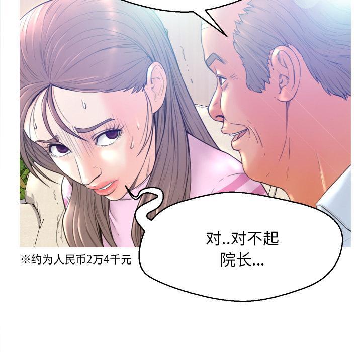 俏儿媳，第1话，第 17 页