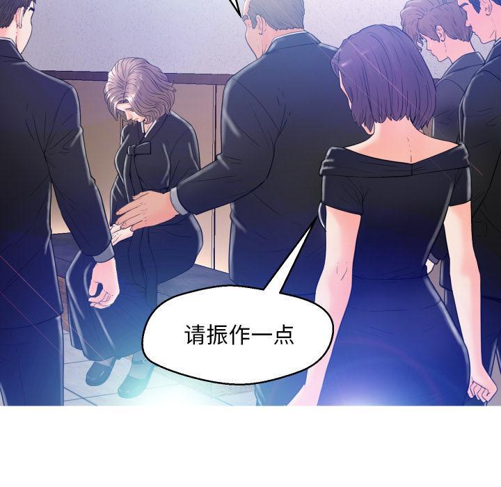 俏儿媳，第1话，第 65 页