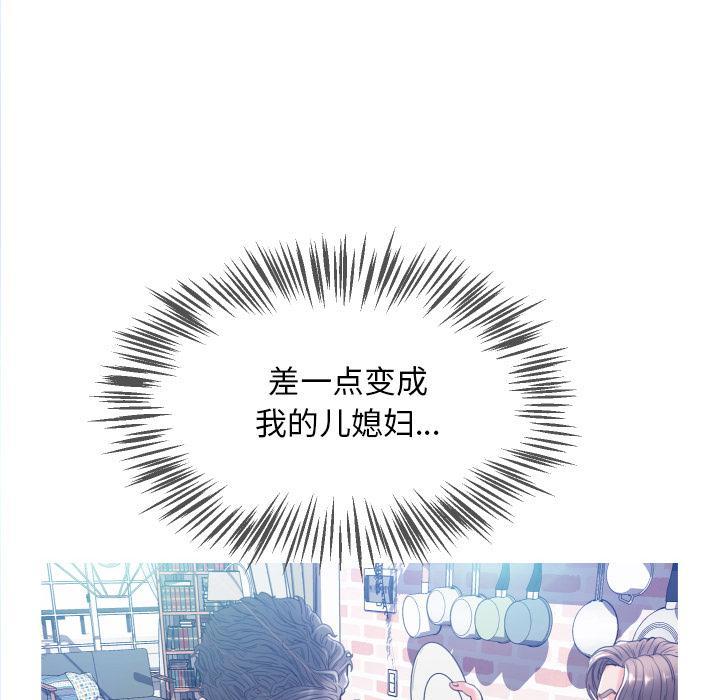 俏儿媳，第1话，第 141 页