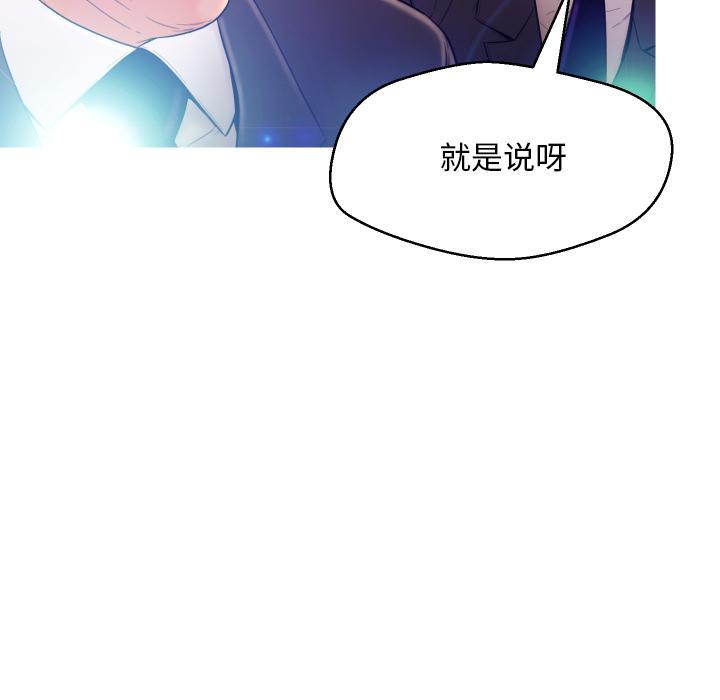 俏儿媳，第1话，第 52 页