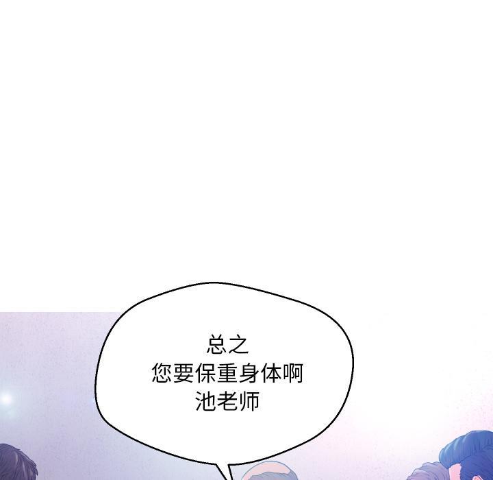 俏儿媳，第1话，第 64 页