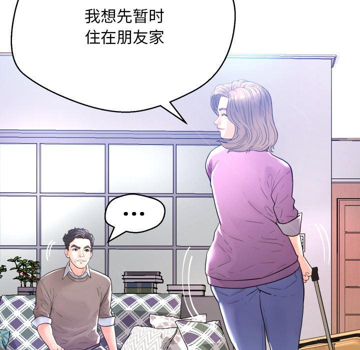 俏儿媳，第1话，第 132 页
