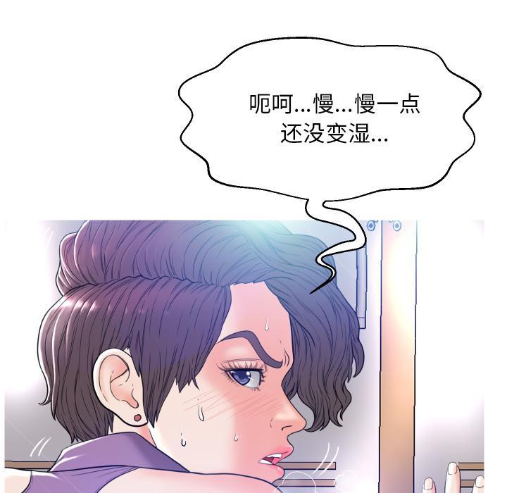俏儿媳，第2话，第 106 页