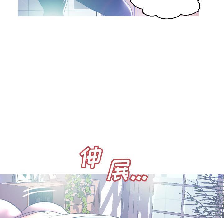 俏儿媳，第2话，第 44 页