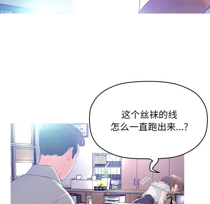 俏儿媳，第2话，第 122 页