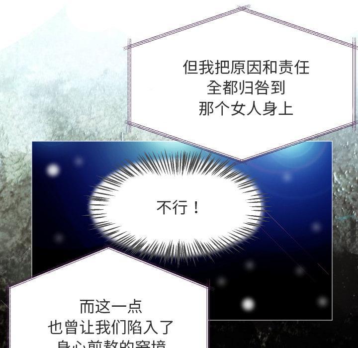 俏儿媳，第2话，第 21 页