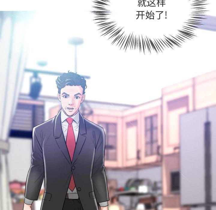 俏儿媳，第2话，第 8 页