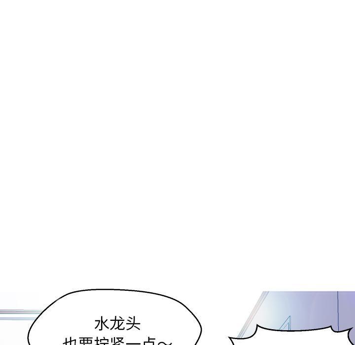 俏儿媳，第2话，第 60 页