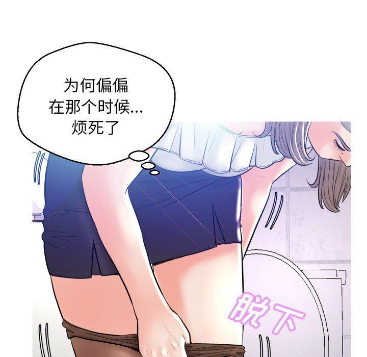 俏儿媳，第3话，第 96 页