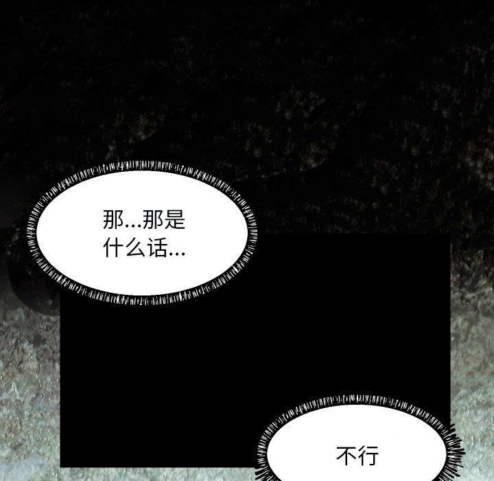 俏儿媳，第3话，第 34 页