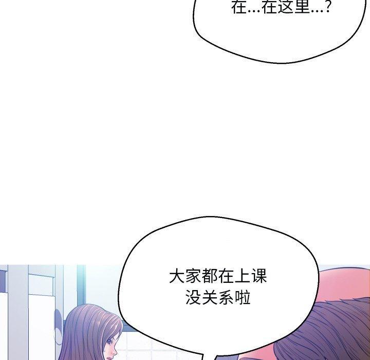 俏儿媳，第3话，第 106 页