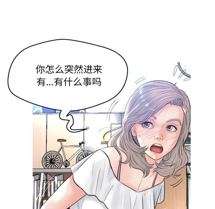 俏儿媳，第3话，第 44 页