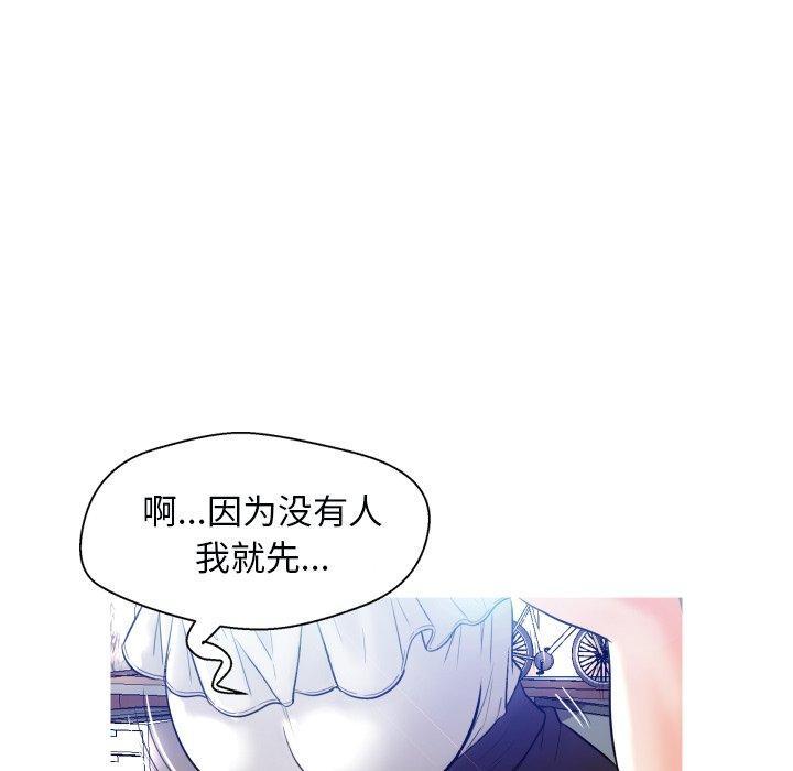俏儿媳，第3话，第 49 页
