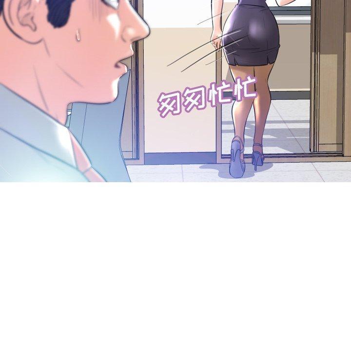 俏儿媳，第3话，第 69 页