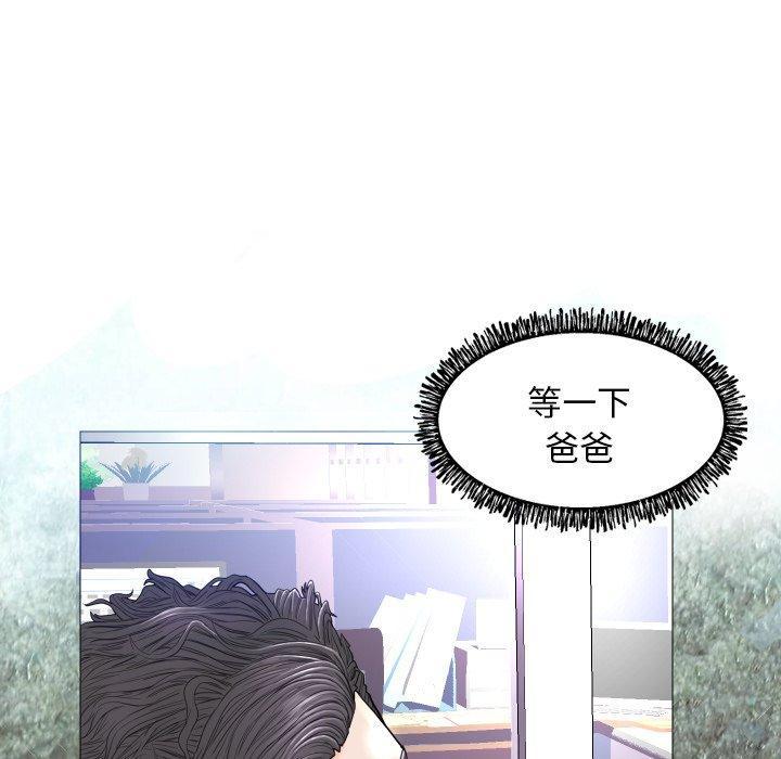 俏儿媳，第3话，第 21 页