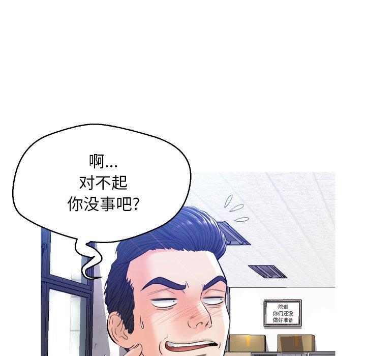 俏儿媳，第3话，第 65 页