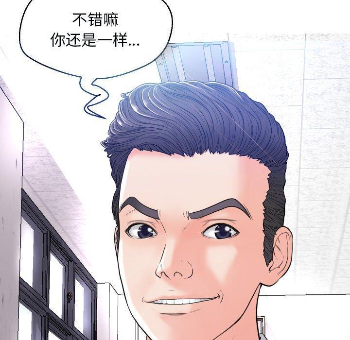 俏儿媳，第3话，第 8 页