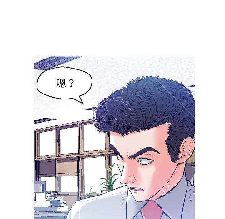 俏儿媳，第3话，第 77 页