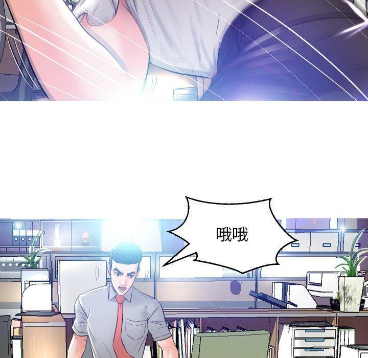 俏儿媳，第3话，第 52 页