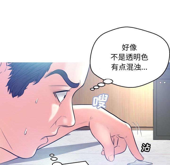 俏儿媳，第3话，第 82 页