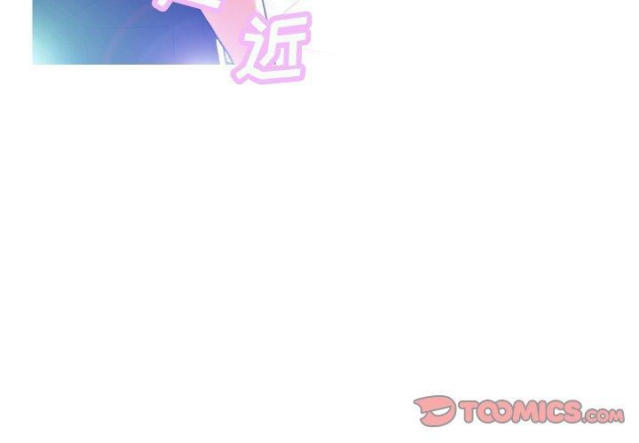 俏儿媳，第3话，第 3 页