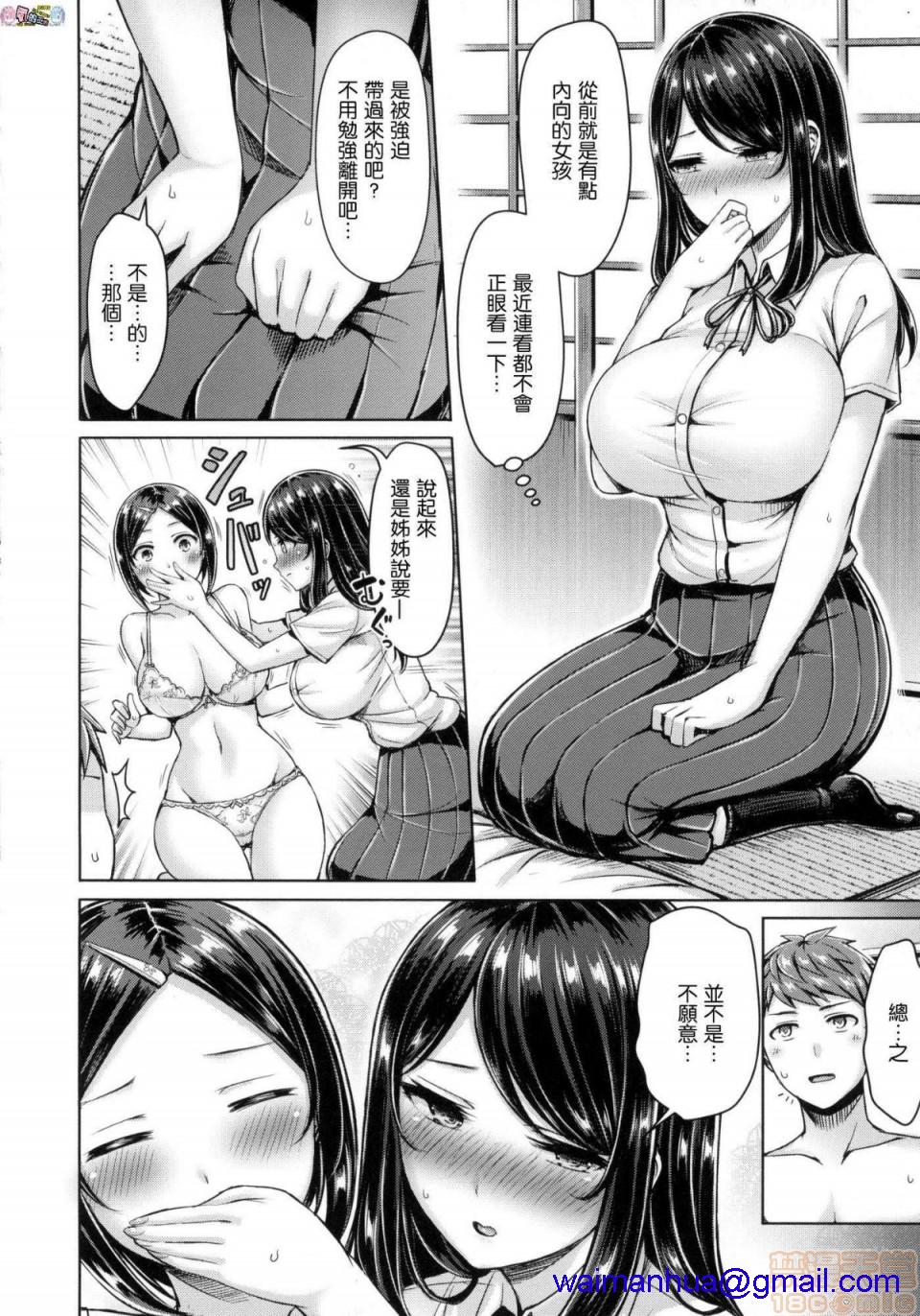 2019日本漫画前10名合集，第3話第十名[オクモト悠太]ちちまみれ，第 28 页