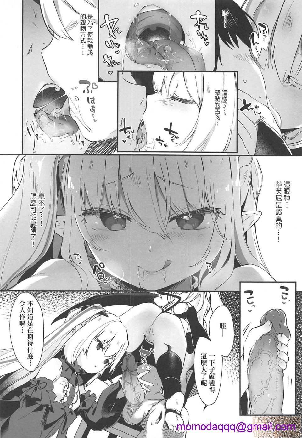 2019日本漫画前10名合集，第4話第九名[玉之けだま]僕は小さな淫魔のしもべ，第 123 页