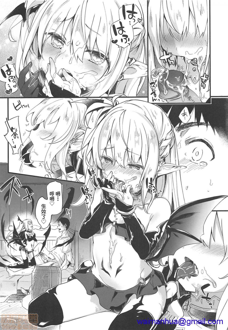 2019日本漫画前10名合集，第4話第九名[玉之けだま]僕は小さな淫魔のしもべ，第 28 页