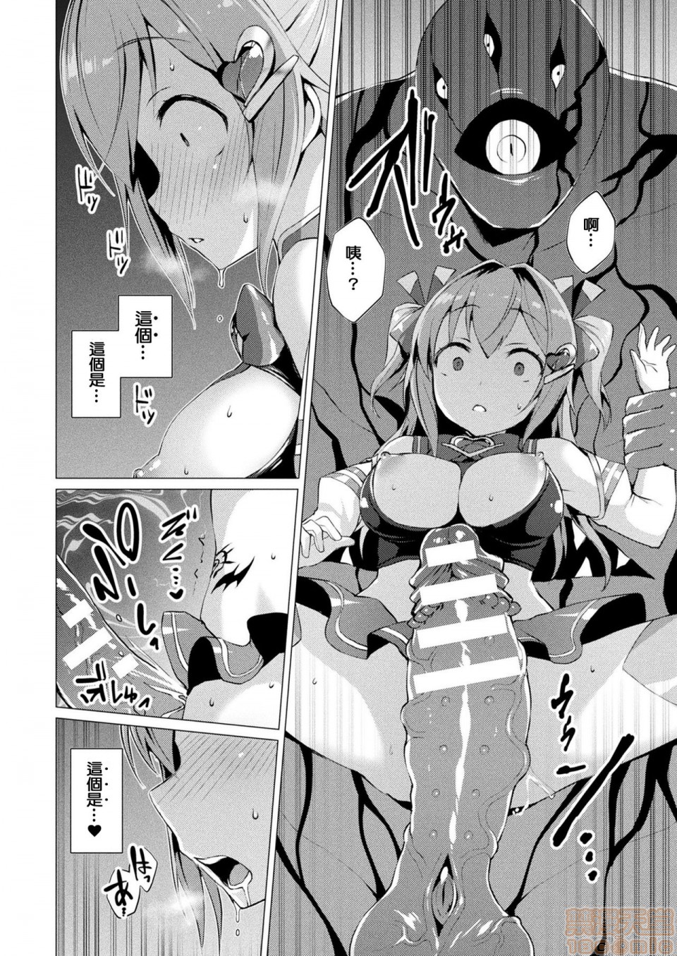 2019日本漫画前10名合集，第5話第八名[左藤空気]愛聖天使ラブメアリー，第 77 页