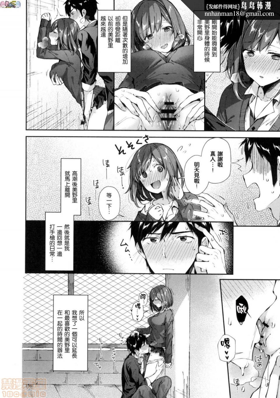 2019日本漫画前10名合集，第6話第七名[水平線]キスハグ，第 96 页