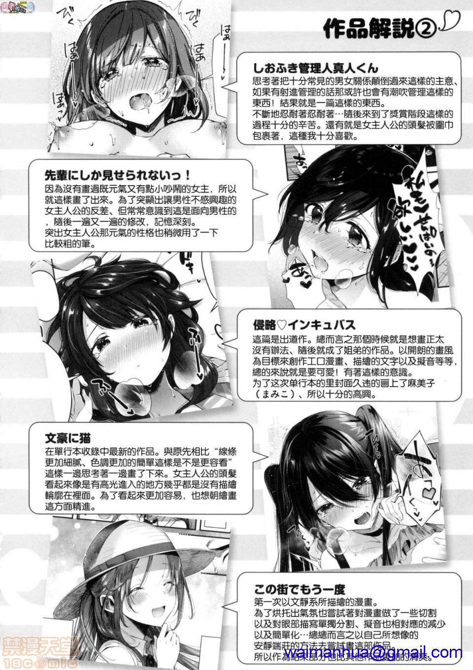 2019日本漫画前10名合集，第6話第七名[水平線]キスハグ，第 188 页