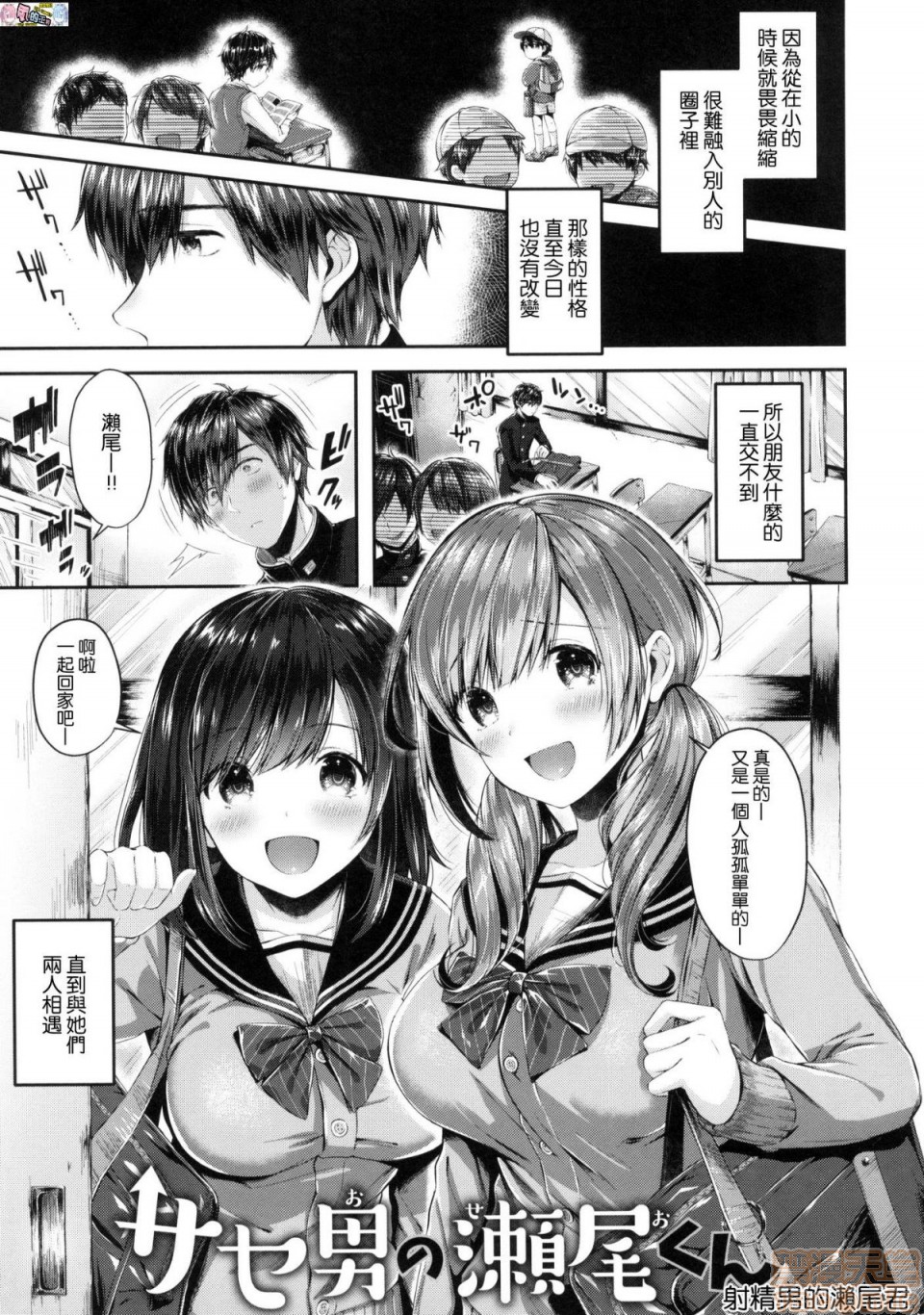 2019日本漫画前10名合集，第6話第七名[水平線]キスハグ，第 49 页